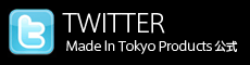 TWITTER Made In Tokyo Products 公式